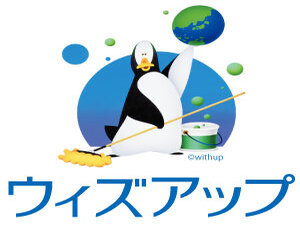 株式会社ウィズアップ 全員面接／ハウスクリーニングスタッフ／月給25万円～40万円