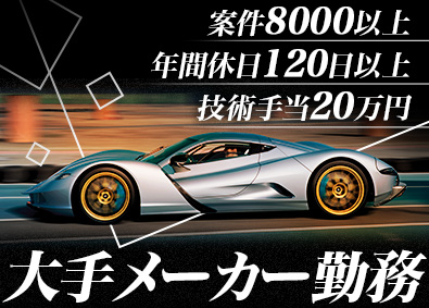 株式会社アスパーク 技術系総合職／土日祝休み／在宅勤務可／昇給有／E002ーE