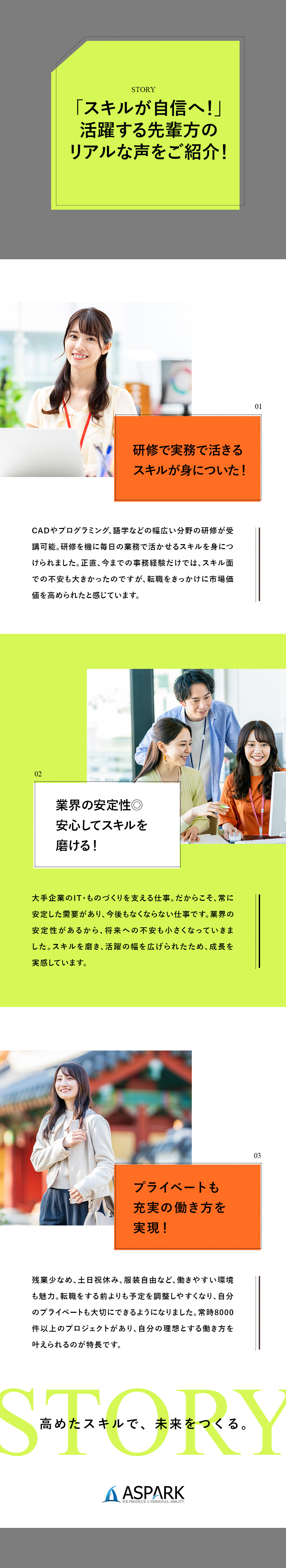 ◎事務×ものづくり×研修＝スキルUP＆市場価値UP／◎案件は常時8000件以上！大手・優良企業で勤務！／◎年休120日～／賞与年2回／転勤無／一部在宅勤務／株式会社アスパーク