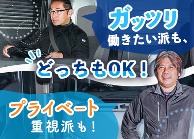 有限会社ミスター トラック配送ドライバー／休日は希望通り／連休も可能