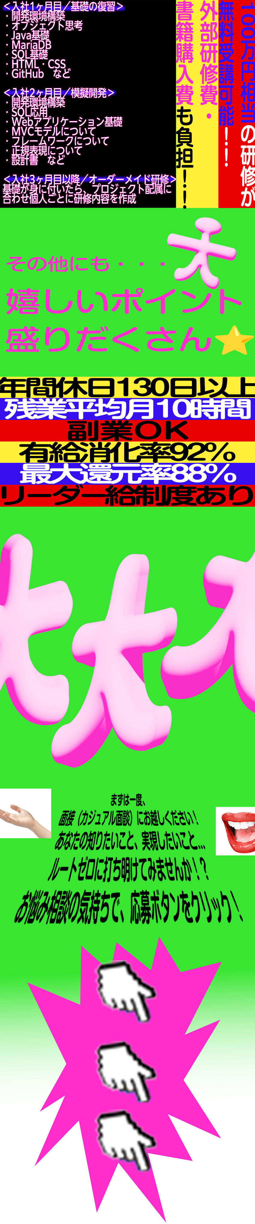 年休130日・有給消化率92%で働きやすさ◎／昇給査定基準・案件単価や還元率は全開示／プログラミング講師などの副業と両立可能／株式会社ルートゼロ