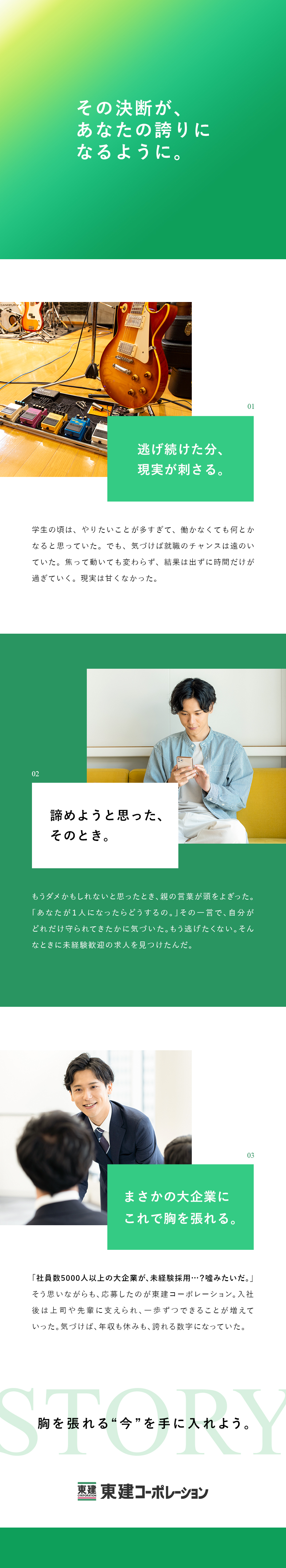 【毎月安心】固定月給26万円以上＋業績連動成果給！／【お休みもしっかり】年休121日／残業月15H以下／【ゼロから始める】未経験歓迎！研修＆支援体制が充実／東建コーポレーション株式会社【プライム市場】