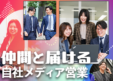 リビン・テクノロジーズ株式会社 【グロース市場】 (グループ会社/株式会社仲介王) 自社メディア営業／法人営業／年休125日／完全週休2日制