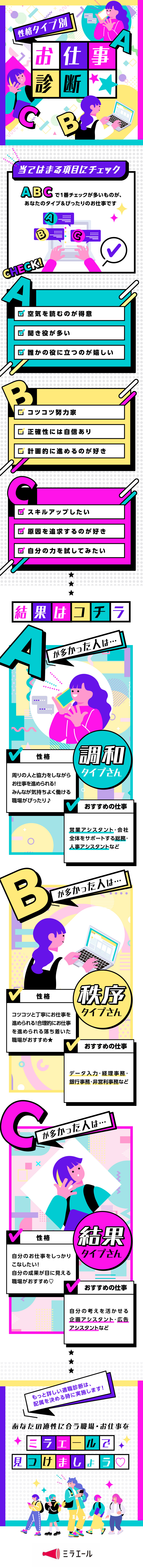 【スマホで完結】Web面接1回のスピード選考／【カンタン事務】まずはPCで入力ができればOK♪／【適職診断あり】結果と希望をもとにぴったりの職場へ／株式会社スタッフサービス