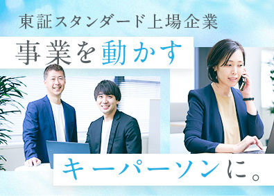 扶桑電通株式会社 【スタンダード市場】 ビジネス推進／賞与実績6カ月分／年間休日124日／リモート可