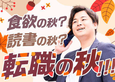 東建コーポレーション株式会社 【プライム市場】 未経験大歓迎の営業職（平均年収819万円）／賞与5カ月分
