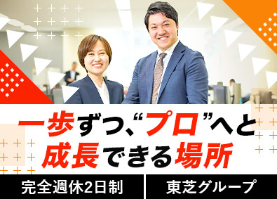 東芝エレベータ株式会社 (東芝グループ) エレベーターの営業技術／未経験歓迎／年休126日／研修充実