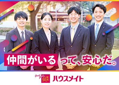 株式会社ハウスメイトショップ