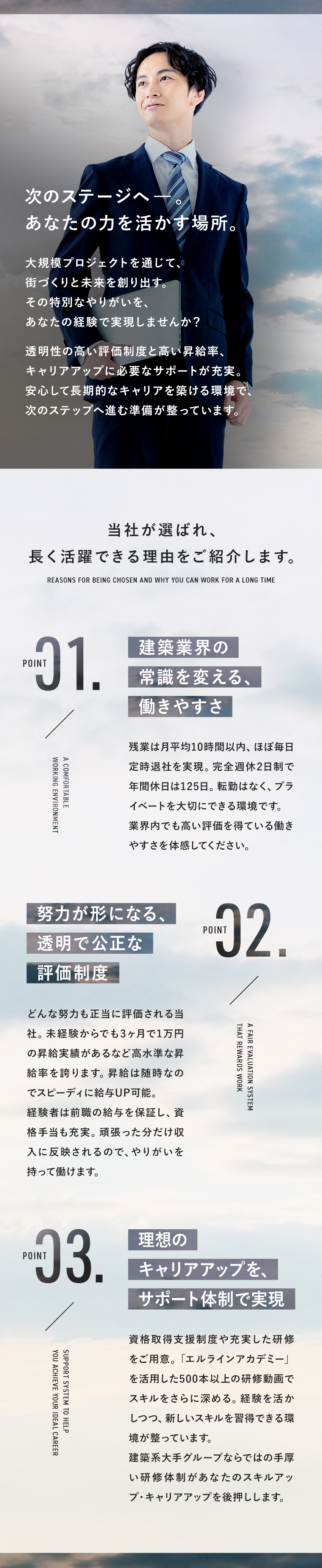 しっかり稼げて残業月10h以内・年間休日125日！／資格取得支援等サポート◎1年で給与100万UPも！／満足度の高い環境！doda経由入社後の定着率95％／株式会社レバキャリ