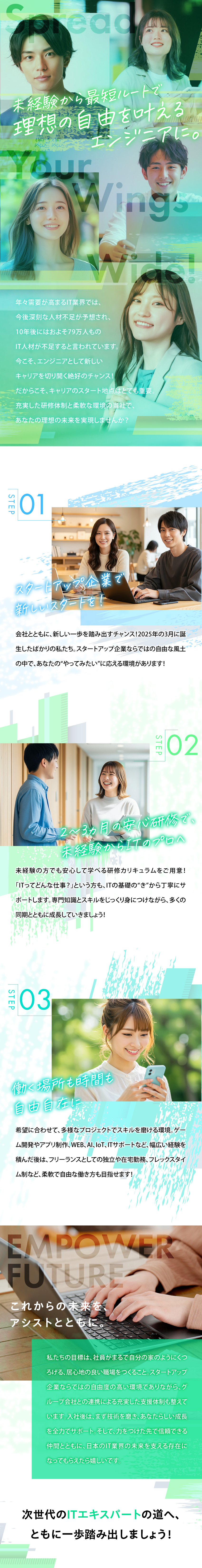 【今年設立】スターティングメンバーを大募集！／【未経験歓迎】充実研修であなたらしい成長をサポート／【年休125日】原則定時退社★将来リモートもOK／株式会社アシスト