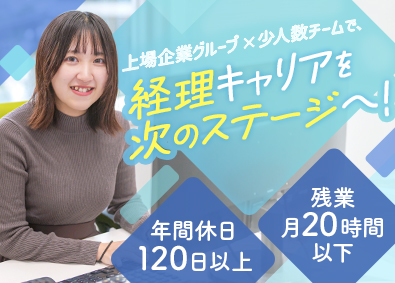 エヌディーリース・システム株式会社 (日本道路【清水建設グループ】) 経理／年休120日以上／土日祝休／残業月20h以下／安定企業