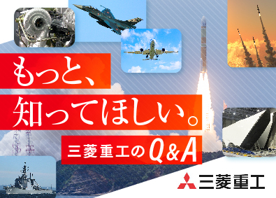 三菱重工業株式会社