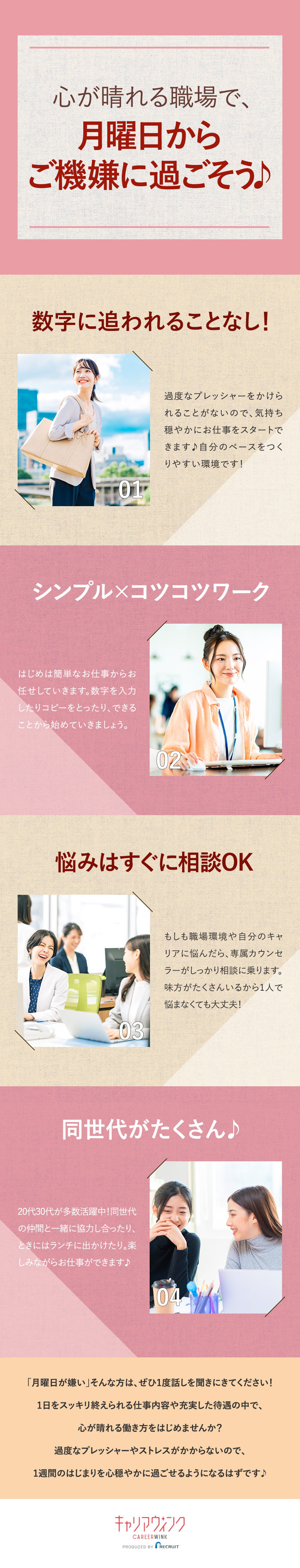 ＜未経験歓迎＞コツコツ作業からスタート！研修充実◎／＜働き方＞土日祝休・年間休日120日・在宅勤務も！／＜安定性＞配属先は1000人規模の大手企業が半数！／株式会社リクルートスタッフィング(リクルートグループ)