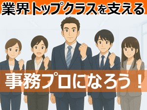株式会社栃木第一興商 (株式会社第一興商グループ) 営業サポート事務・商品管理／賞与年3／土日祝休／年休121日