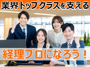 株式会社栃木第一興商 (株式会社第一興商グループ) 経理・総務事務／経験者採用／賞与年3／土日祝休／年休121日