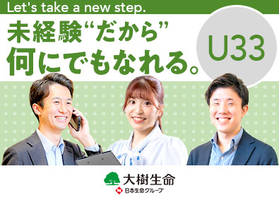 大樹生命保険株式会社