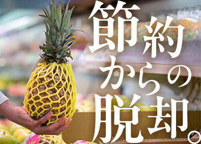 株式会社ワールドコーポレーション (Nareru Group) 生活に余裕が生まれる資材管理／月収例40万円／h13