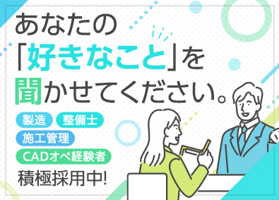 株式会社フォーラムエンジニアリング／コグナビ 【プライム市場】 航空機開発エンジニア／平均残業月9.1h／土日祝休み／転勤無