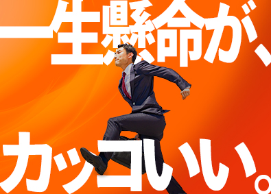 東建コーポレーション株式会社 【プライム市場】 営業（土地活用プランナー）／未経験歓迎／平均年収819万円