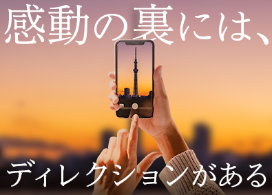 株式会社ワールドコーポレーション (Nareru Group) 空間ディレクター／未経験歓迎／堅苦しい志望動機不要／h13