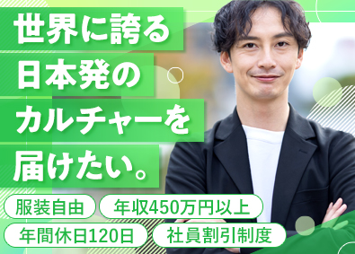 株式会社メロンブックス 企画管理営業／年間休日120日以上／残業月20時間未満