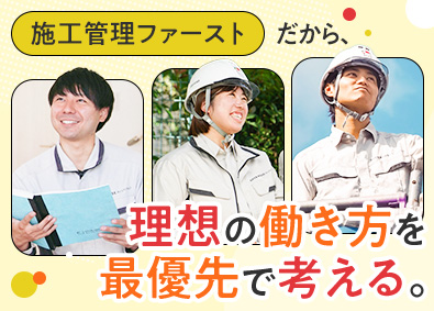株式会社オープンハウス・アーキテクト (オープンハウスグループ) 木造施工管理／実質年間休日121日／年収600万円以上多数