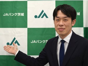 茨城県信用農業協同組合連合会