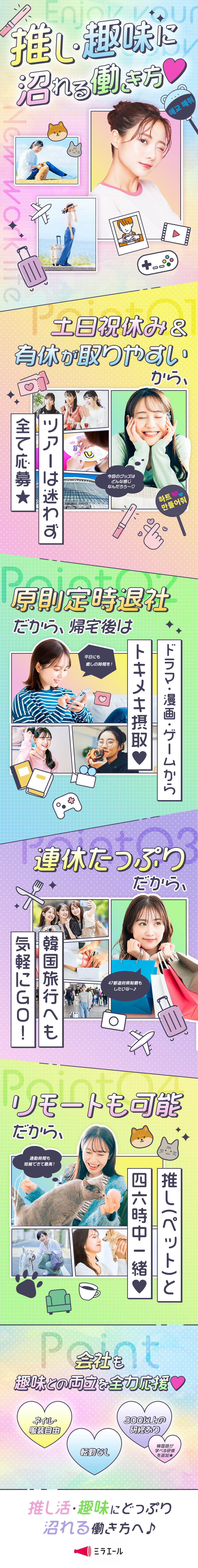 【最初はデータ入力から♪】難しいスキルは一切不要／【おしゃでいい♪】自分好みの服・髪型・ネイルでOK／【面接1回♪】履歴書・志望動機不要のスピード選考／株式会社スタッフサービス