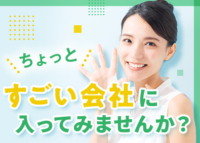 株式会社ワールドコーポレーション (Nareru Group) プロジェクト管理サポート／月収例40万円／正社員／h14