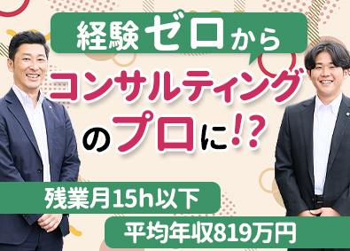 東建コーポレーション株式会社 【プライム市場】 未経験から始める不動産コンサルタント／平均年収819万円