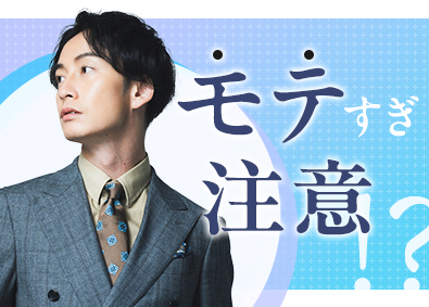 東建コーポレーション株式会社 【プライム市場】 提案営業／未経験歓迎／平均年収819万円／年休121日