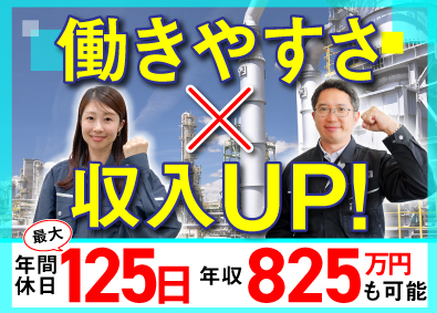 株式会社ビーネックステクノロジーズ プラントエンジニア／施工管理・メンテナンス・品質管理等で活躍