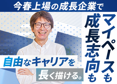 アクシスＩＴパートナーズ株式会社（東証TOKYO PRO Market市場） ネットワークエンジニア（構築／保守／施工）／DXで地方創生