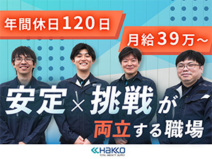株式会社白興　守谷工場 機器メンテ保全／月給39万円～！年休120／完週休2（土日）