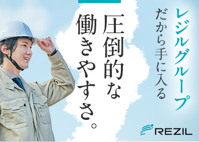 レジル電気保安株式会社 (レジル株式会社グループ) 電気設備管理／スーパーフレックス制／直行直帰／年休124日