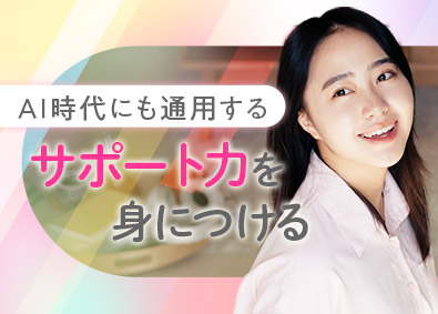 株式会社ワールドコーポレーション (Nareru Group) 事務系サポート／月収例40万円／土日祝休／未経験歓迎／h13