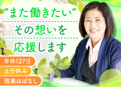 株式会社コクエー (リンカングループ) 事務職／未経験歓迎／残業ほぼなし／年休127日／土日祝休み