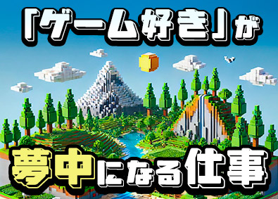 株式会社ワールドコーポレーション (Nareru Group) 未経験歓迎！街づくりクリエイター／月収例40万円／h13