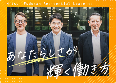 三井不動産レジデンシャルリース株式会社