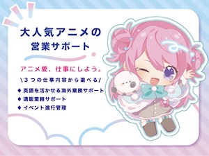 株式会社クラツクス 総合職（営業事務・AD）／年休126日（土日祝）／フレックス