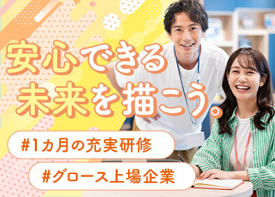 株式会社ATJC 【グロース市場】 (ナレルグループ) 事務サポート／未経験歓迎／年休124日／完全週休2日制