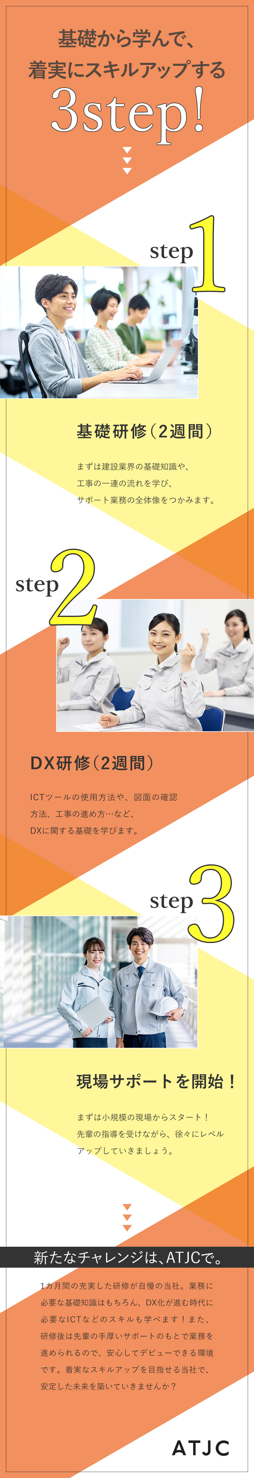 【未経験者が活躍できる】研修1カ月＆手厚いサポート／【手に職で将来も安泰】事務＋αの専門スキルをGET／【働きやすい】年休124日／完休2日／残業月12ｈ／株式会社ATJC【グロース市場】(ナレルグループ)