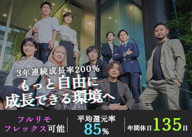 株式会社アコミック ITエンジニア／平均還元率85％／有給翌月付与／フルリモOK