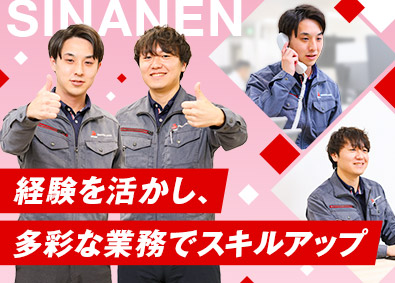 シナネンアクシア株式会社 (シナネンホールディングスグループ) 賃貸物件の管理／未経験OK／年間休日123日／連休取得もOK