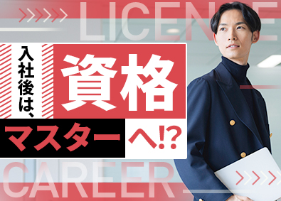 株式会社ワールドコーポレーション (Nareru Group) 資格取得サポート充実の資材管理／月収例40万円／h13