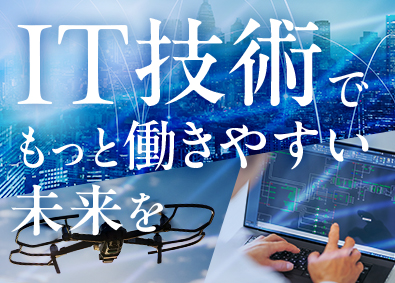 株式会社ATJC 【グロース市場】 (ナレルグループ) エンジニアアシスタント／年休124日／残業12h／研修1カ月