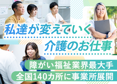 株式会社土屋 介護プロフェッショナル／月給35万円～／残業月10h／転勤無