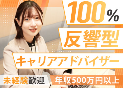 株式会社ＴＳＯ 人材コーディネーター／責任者候補／月給35万円以上確約