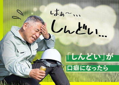 株式会社ワールドコーポレーション (Nareru Group) 作図補助／オフィスワーク中心／月給46万円～／h12