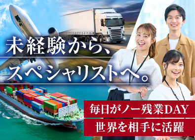 Ｂａｒｓａｎ　Ｇｌｏｂａｌ　Ｌｏｇｉｓｔｉｃｓ合同会社 貿易事務／未経験歓迎／月給27万円~／年休125日／定時退社